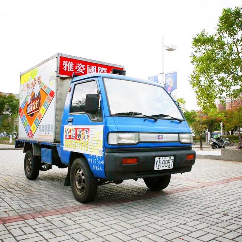喜美廣告 廣告車廣播擴大機 廣告錄音 廣告車製作 Dm海報 紅布條 大圖輸出 車體貼圖 派報夾報 蝦皮購物