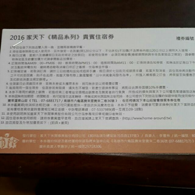 台北 旅展 黑店 家天下旅展住宿卷 寶寶看世界 痞客邦