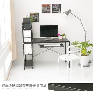 【免運促銷-免運】DE-030A+K馬鞍皮雙向層架附鍵盤工作桌/電腦桌- 台灣製造