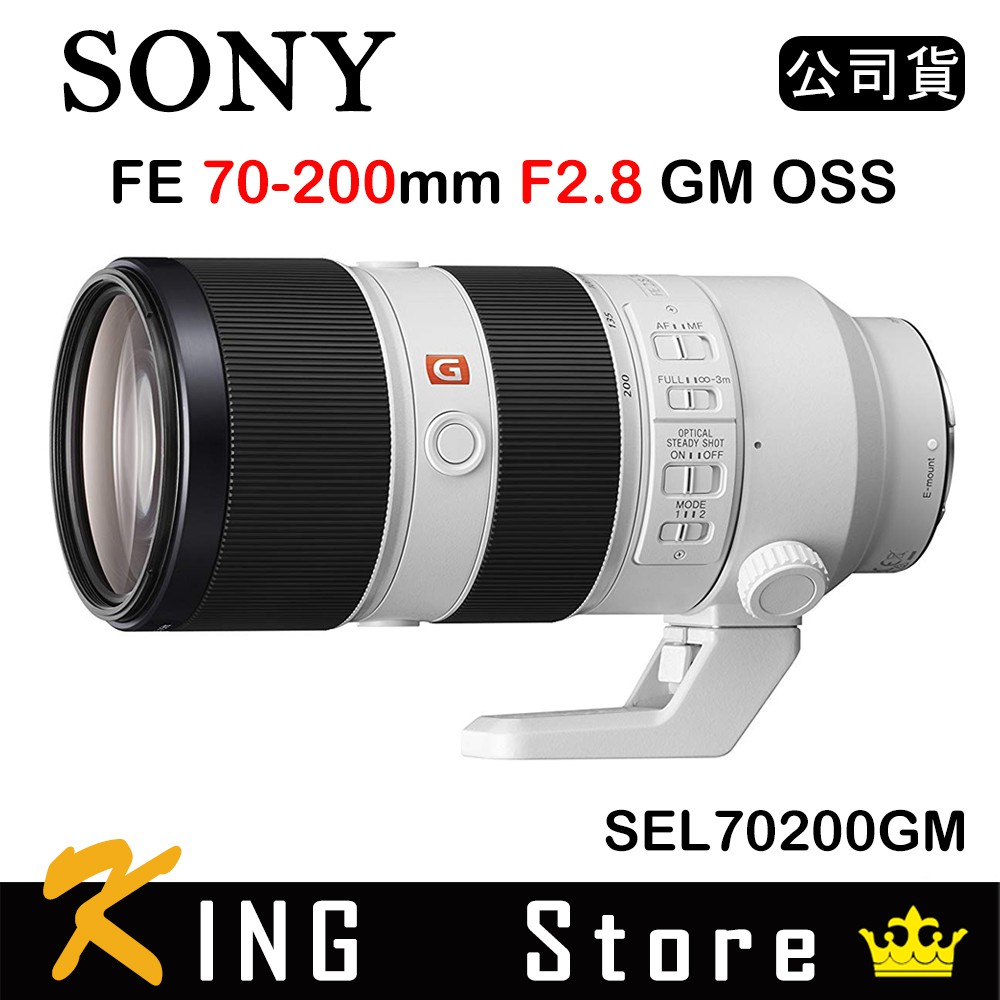 SONY FE 70-200mm F2.8 GM OSS (公司貨) SEL70200GM 望遠變焦鏡頭