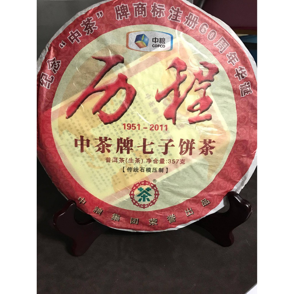 2011中糧 歷程 生茶 中茶牌七子餅茶 357克