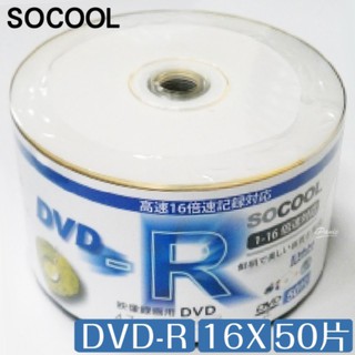 【SoCool】中環代工 亮面 滿版 可印片DVD-R 16X 50片 DVD 光碟