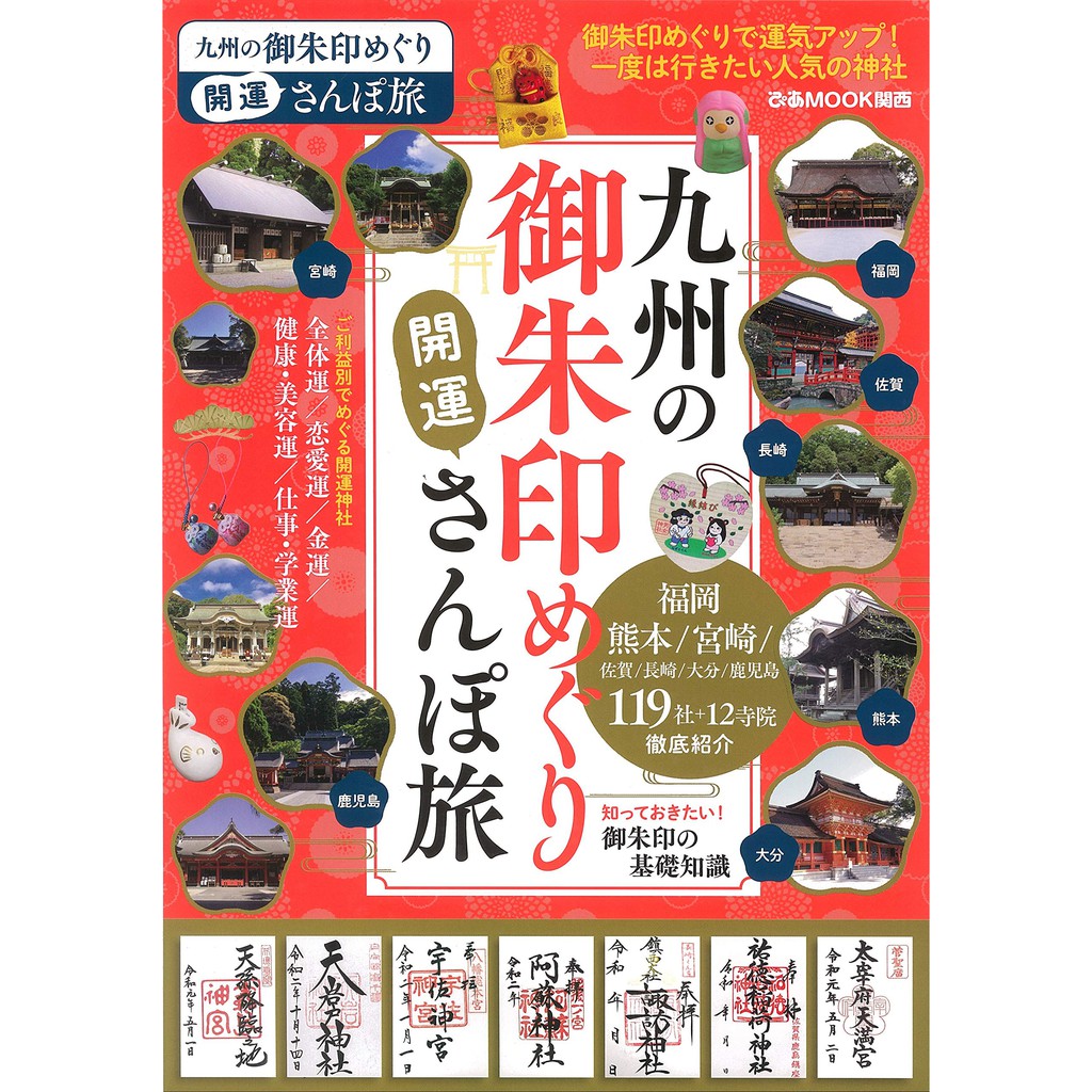御朱印 優惠推薦 21年1月 蝦皮購物台灣