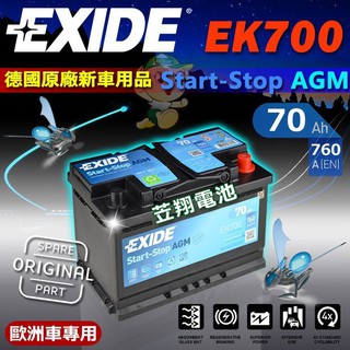 ☼ 台中苙翔電池 ►EXIDE AGM EK700 BMW E36 M3 E30 325I E90 E92 E34