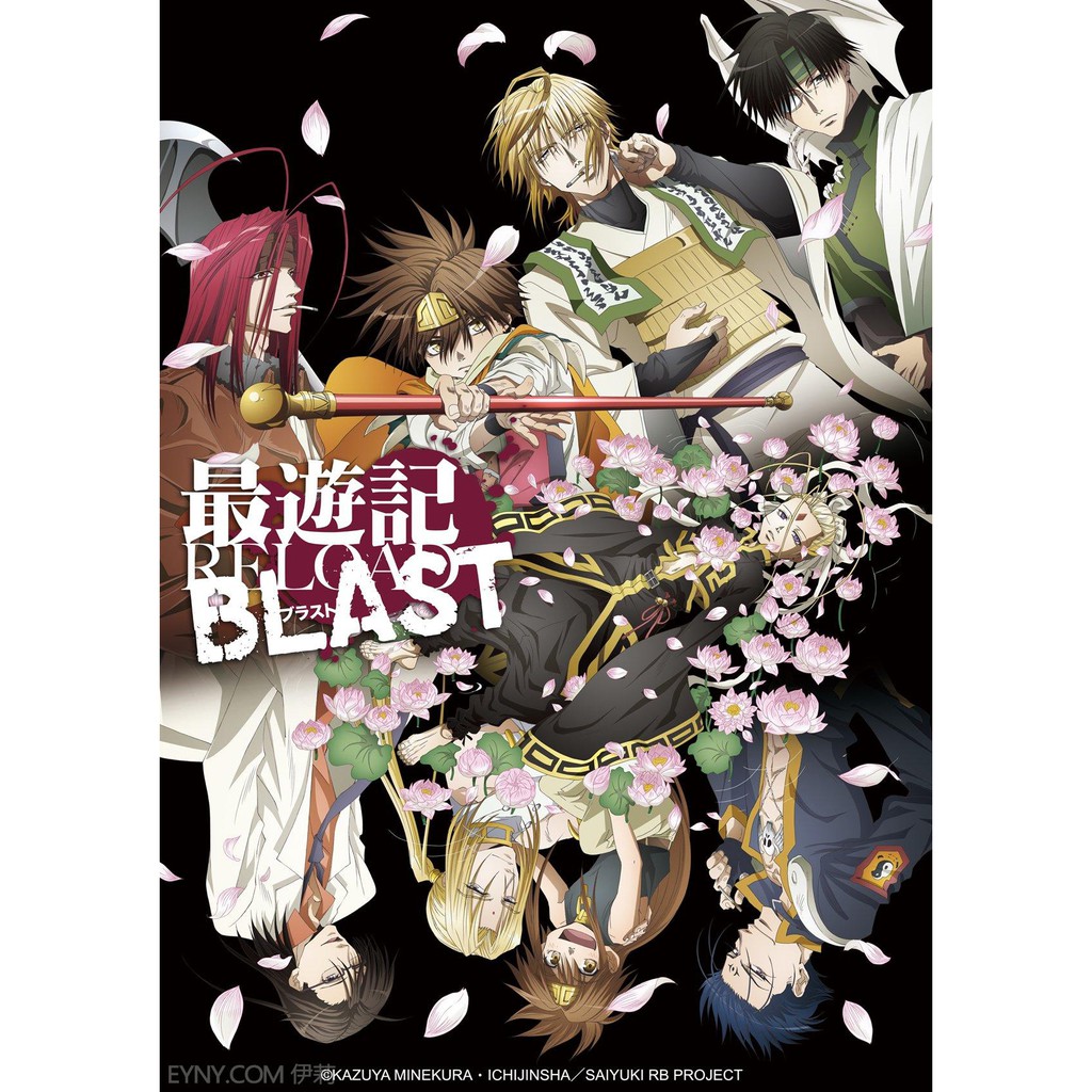 最遊記第1 4季 Ova 外傳 已完結 買一送一全賣場免運 蝦皮購物