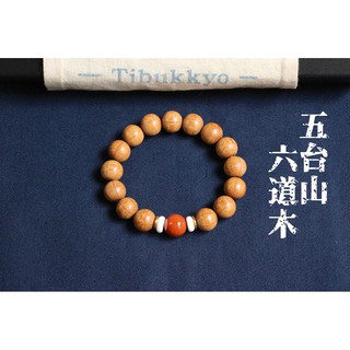 Tibukkyo德榕藏品 特精工老料滿花 六道木 降龍木 五臺山 12mm圓珠 柿子紅南紅瑪瑙 六道木佛珠 降龍木佛珠