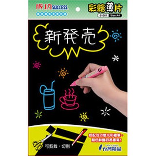 皮皮龜 Success 成功 01001 A5 A4 A3 彩繪 鏡面 黑板 薄片 彩繪板 11F