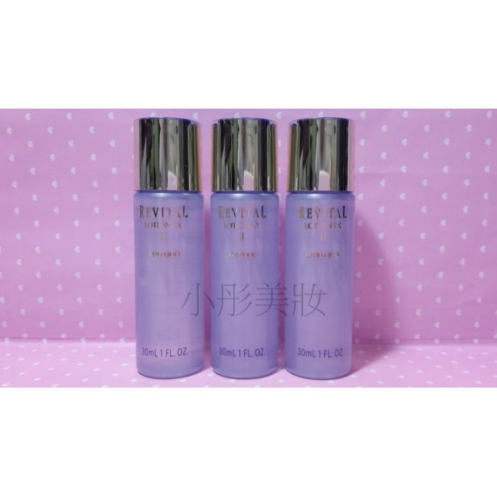 [小彤美妝] Shiseido 資生堂 莉薇特麗 全效化妝水EX(II)30ml (滋潤型) 滿1000超取免郵