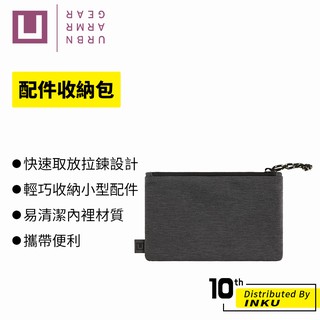 UAG[U] 配件收納包 化妝包 線材包 旅行包 輕巧 拉鍊設計 隨身 小物 文具 飾品 輕量 便攜