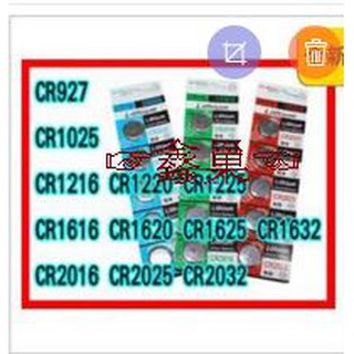 【鑫巢】CR2032 CR2025 CR2016 3V 鈕扣電池 水銀電池〈1盒20卡 100顆〉