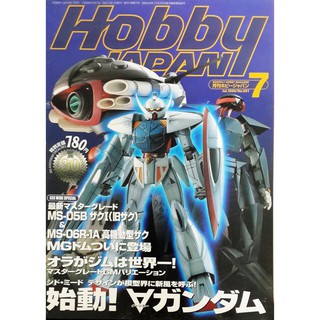 日文工具書 [HOBBY JAPAN] 1999.7 Hobby JAPAN 模型雜誌**特價:99元