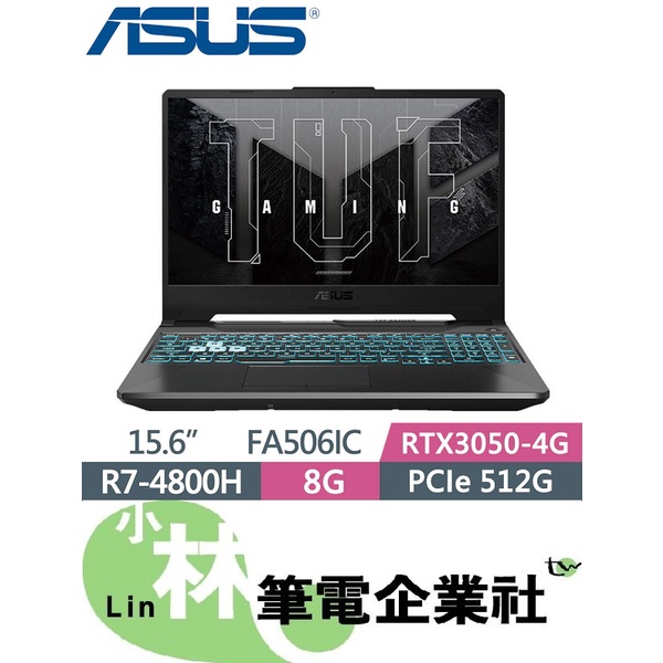 ⚠️聊聊享有底價 全省可取貨 ASUS FA506IC-0122B4800H 幻影灰 R7-4800H RTX3050