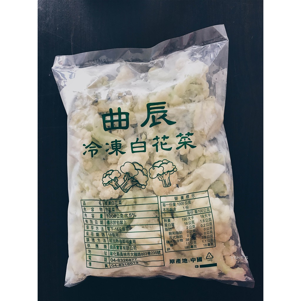 白花椰菜 1kg