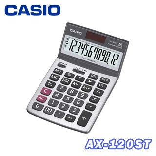 【🧸熊賣場】(現貨)CASIO AX-120ST可掀式實用桌上型計算機12位數【2年保固】