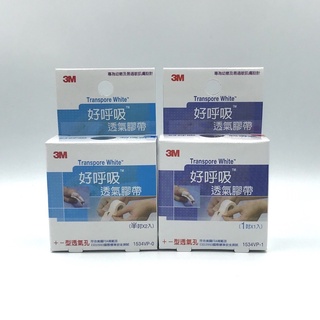 3M™好呼吸 透氣紙膠 半吋x2入／1吋x1入