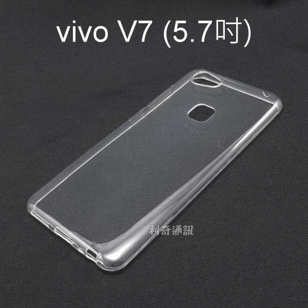 超薄透明軟殼 [透明] vivo V7 (5.7吋)