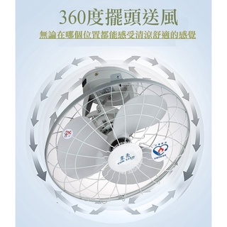 【尚豪禮】東亮16吋360度天花板旋轉循環吊扇 S-16360台灣製造