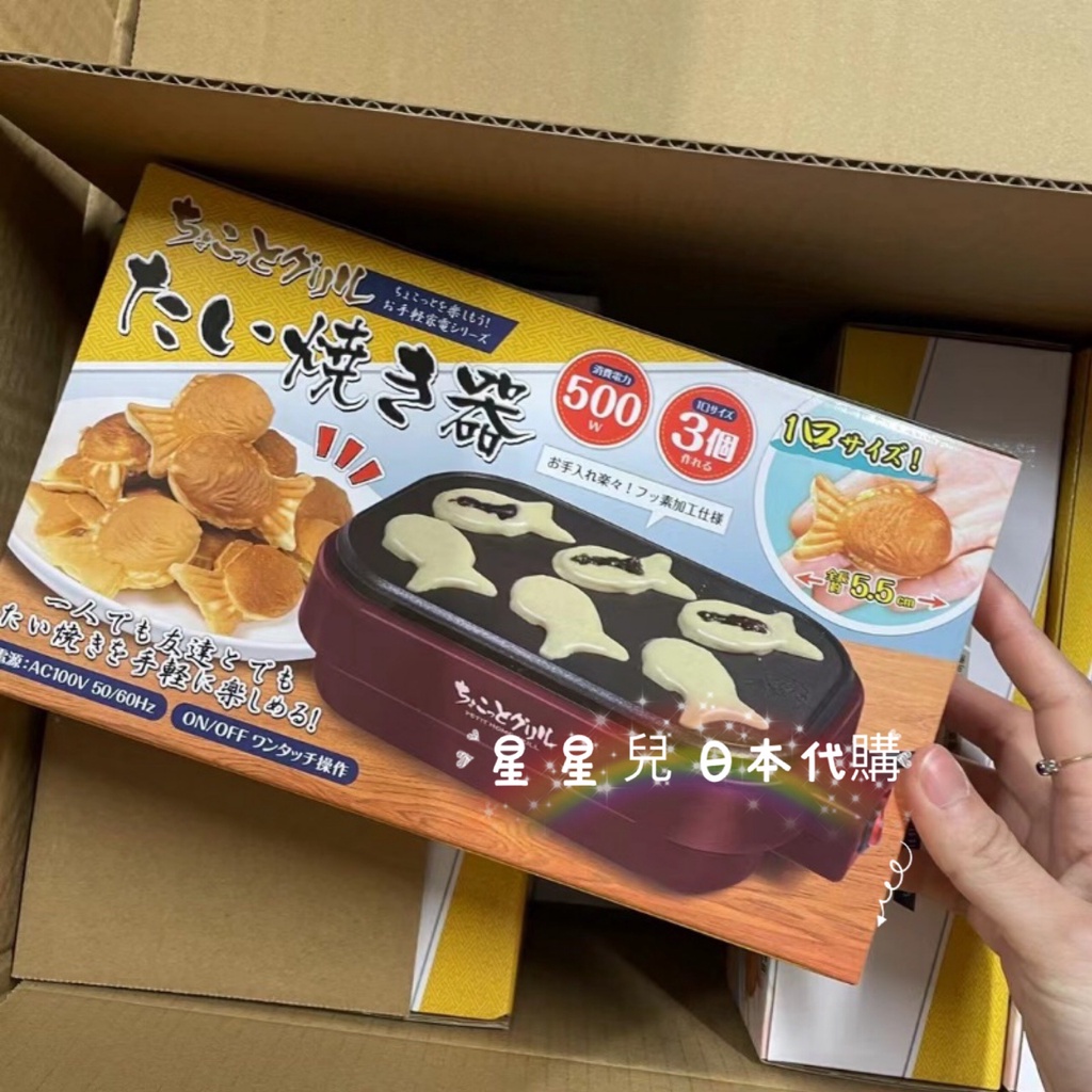 日本代購**星星兒**現貨 鯛魚燒機 鬆餅機 紅豆餅機 免開火 親子料理 日本 直送 402