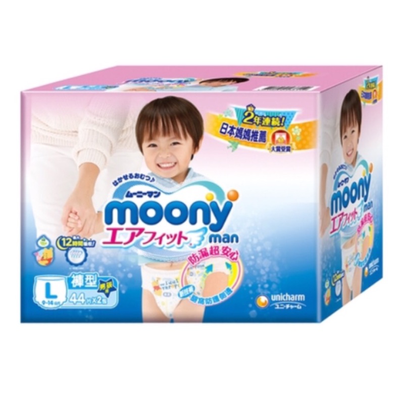 免運 Moony 日本頂級版褲型紙尿布 L尺寸 176片