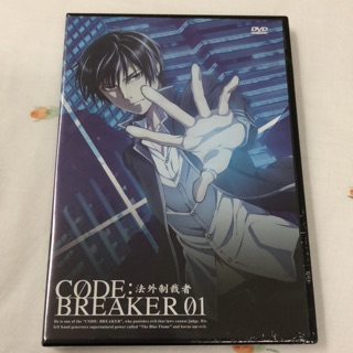 法外制裁者 CODE:BREAKER 01 DVD