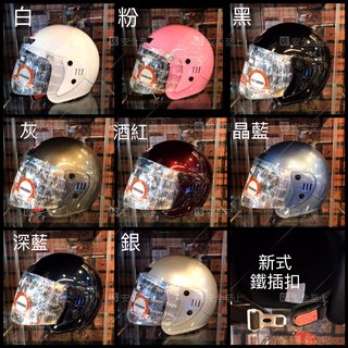 【607安全帽】EVO-302安全帽 淑女帽 3/4帽 半罩式安全帽 含鏡片安全帽 抗UV 安全鏡片 素色安全帽