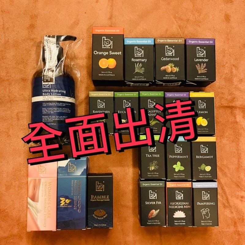 出清-Bonnie House 植享家 尤加利/茶樹/檸檬/薰衣草/甜橙/薄荷/雪松/佛手柑/靜謐之境/金藥檀精油