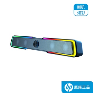 HP 惠普 BTS(DHE-6002S) Soundbar RGB 多媒體長型喇叭/揚聲器/音箱【HP原廠購物網】