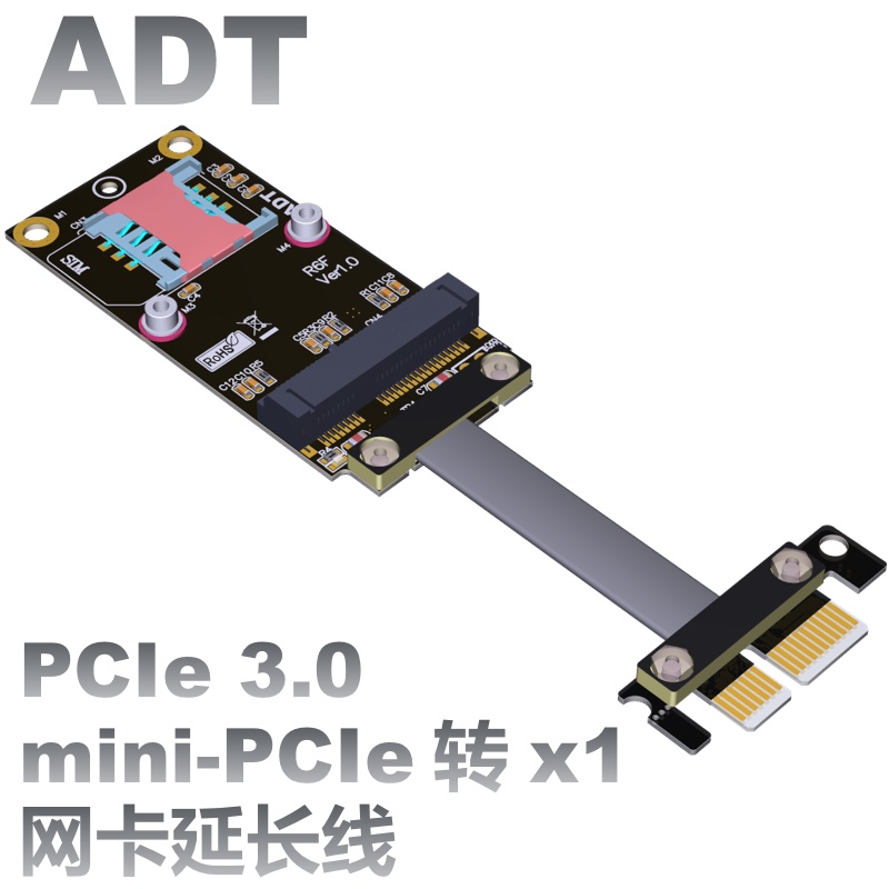 ۩✥☜PCIe x1延長線 轉接mini PCIe 無線網卡mpcie  排線 ADT