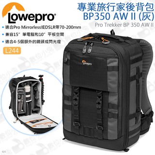 數位小兔【Lowepro L244 專業旅行家後背包 Pro Trekker BP350 AW II 灰】相機包 攝影包