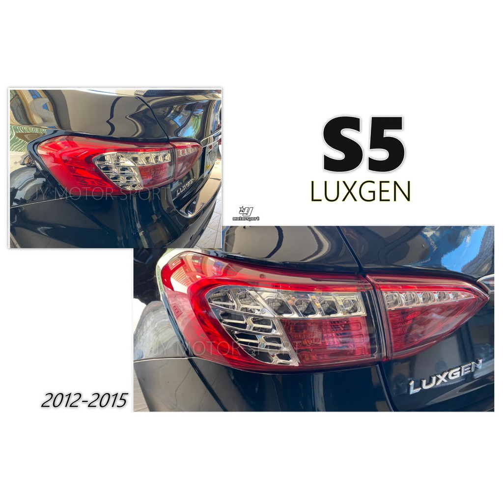 小傑車燈精品--全新 納智捷 LUXGEN S5 2012 2013 14 15年 原廠型 尾燈 外側 一顆2100