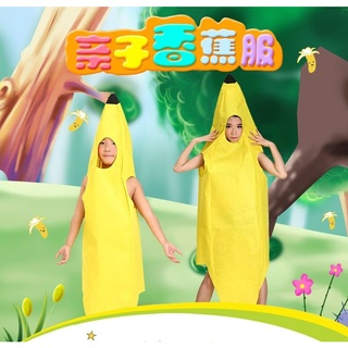 連身香蕉裝 造型服 万圣节cos 成人香蕉水果衣 水果衣服 萬聖節裝扮 惡搞香蕉水果服 兒童香蕉服 萬聖節服裝