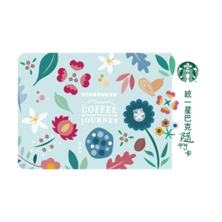 星巴克Coffee Journey隨行卡 Starbucks