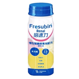 倍速力 慢性腎臟病 專用配方 (未洗腎) 香草口味 200mlx24瓶/箱