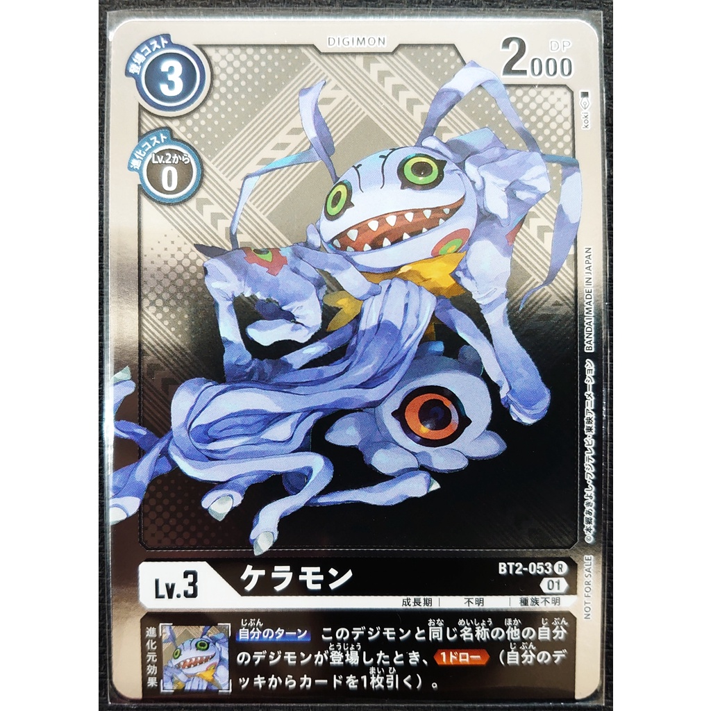 【DIGIMON】數碼寶貝 TCG BT2-053 R 哈哈獸 冠軍卡 ＊拆封即入套＊現貨＊