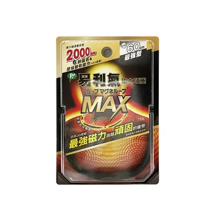 易利氣 磁力項圈MAX黑色 60公分【Donki日本唐吉訶德】