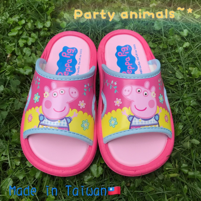 🌟Party Animals🌟 Peppa Pig 佩佩豬 喬治豬 粉紅豬小妹 卡通拖鞋 防水止滑 台灣製造