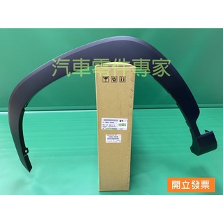 【汽車零件專家】豐田 CROSS 1.8 左前 輪弧 輪框飾板 葉子板車身護條 75602-0A020 豐田原廠 台灣製