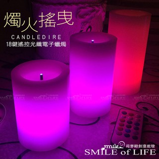 【現貨】LED七彩光纖電子蠟燭 直徑7.5CM 贈18鍵遙控 氣氛營造 模擬蠟燭 酒吧夜店 ☆杯盤囊集COLOUR選物