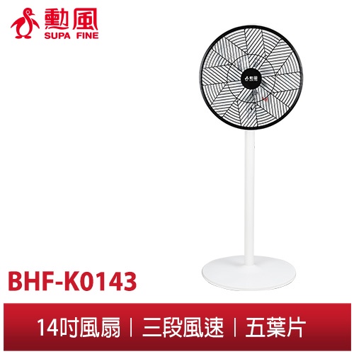 【勳風】14吋桌立兩用循環扇 BHF-K0143