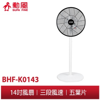 【勳風】14吋桌立兩用循環扇 bhf-k0143