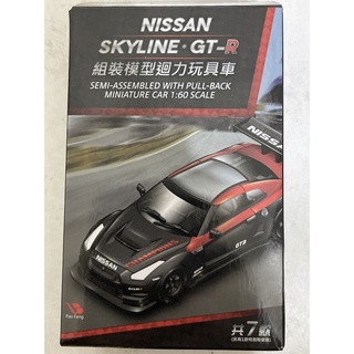 7-11 NISSAN SKYLINE•GT-R 組裝模型迴力玩具車 1:60