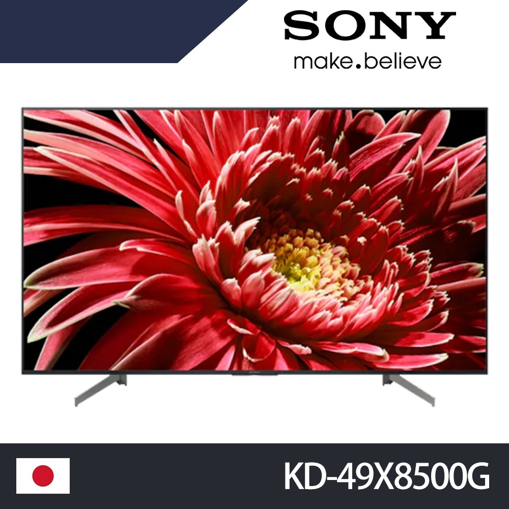 -【免運費+安裝】新力SONY 49吋 4K HDR 聯網電視 KD-49X8500G 公司貨