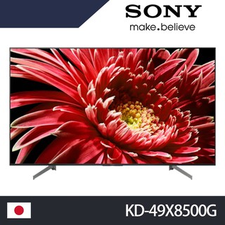 -【免運費+安裝】新力SONY 49吋 4K HDR 聯網電視 KD-49X8500G 公司貨