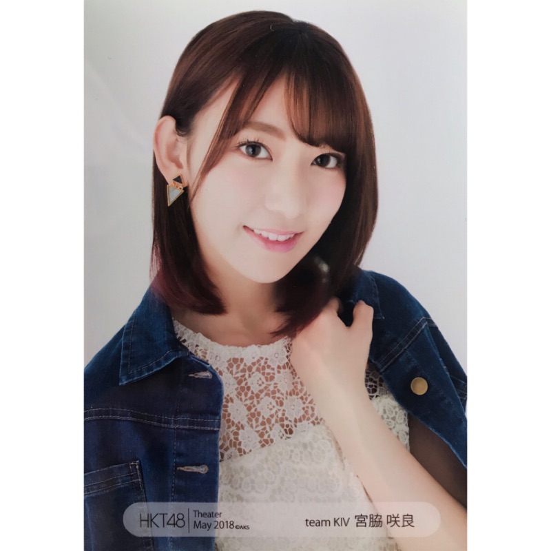 HKT48　宮脇咲良　 トレーディングカード　2013 　レア　直筆サイン部分 HKT48 宮脇咲良 トレーディングカード 2013 レア 直筆サイン部分