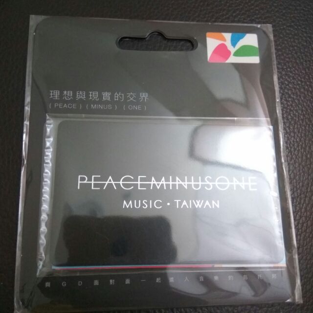GD限量聯名悠遊卡 Peaceminusonrmusic x Taiwan