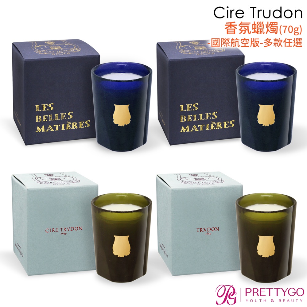 Cire Trudon 香氛蠟燭(70g)-牧絨羊與栗香 茉莉香 柑橘之味 薩爾塔西柚-國際航空版【美麗購】