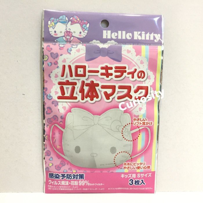 【O.t.W】日本Sanrio三麗鷗 Hello Kitty凱蒂貓大頭造型立體兒童口罩(三入) $130↘$109