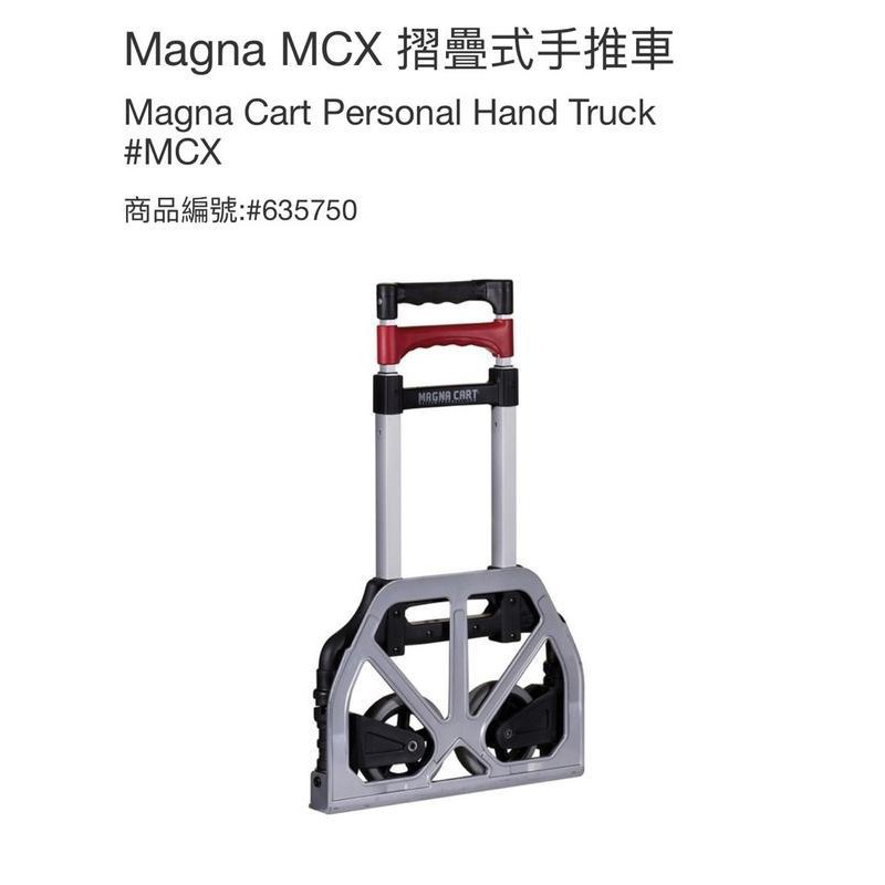 購Happy~MAGNA CART 鋁合金折疊手推車(耐重150磅/68公斤) #635750