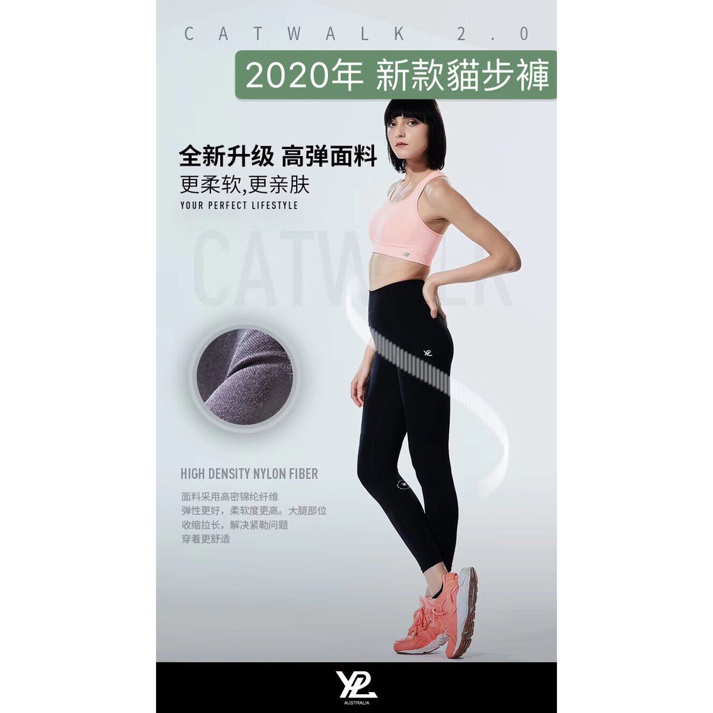 澳洲最新品2020年 升級版YPL第三代 貓步褲CATWALK 2.0機能褲 壓力褲 塑身褲