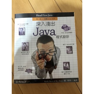 深入淺出 java 程式設計 第二版